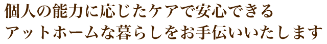 コンセプト